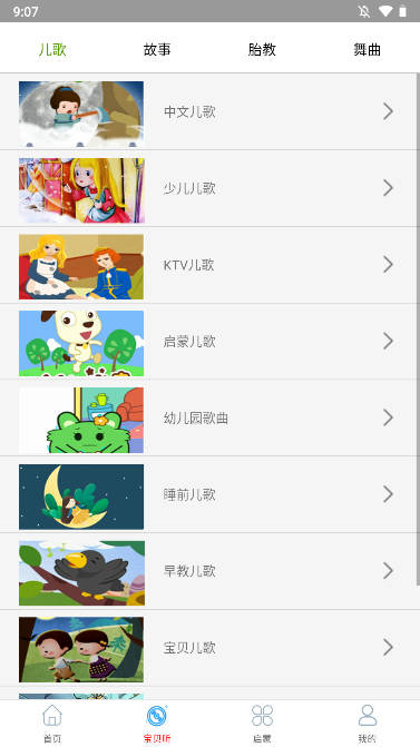 云听音乐软件