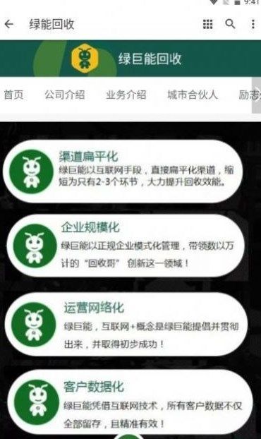 阿里有鱼智能分类app