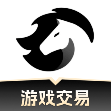 黑马游戏交易平台手机版
