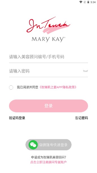 玫琳凯之窗手机客户端