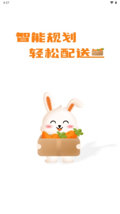 菜采采配送app