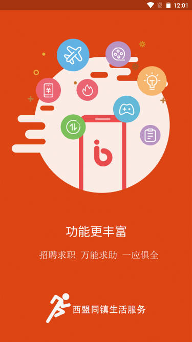 西盟同镇外卖软件