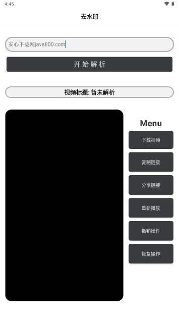 抖音去水印视频解析在线提取