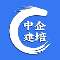 中企建培uat平台
