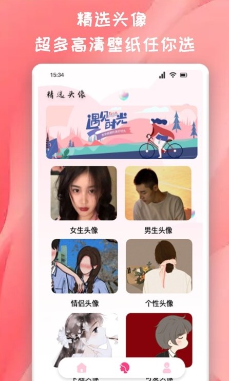 推图君软件