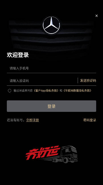 奔好运软件手机版