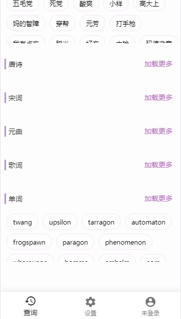 押韵助手在线生成器