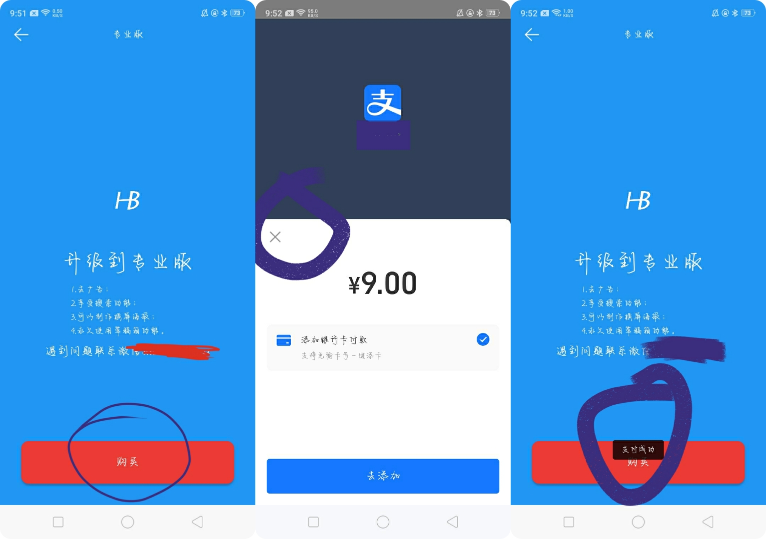 海报设计app内购版