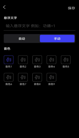 木鱼静心助手免广告
