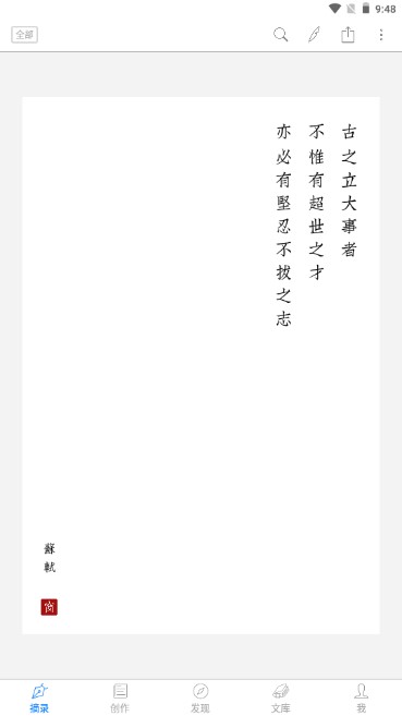 西窗烛app去广告会员版