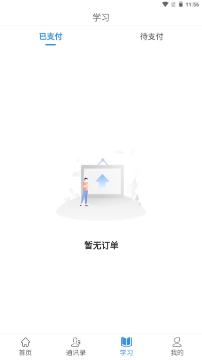 往前途官方app下载