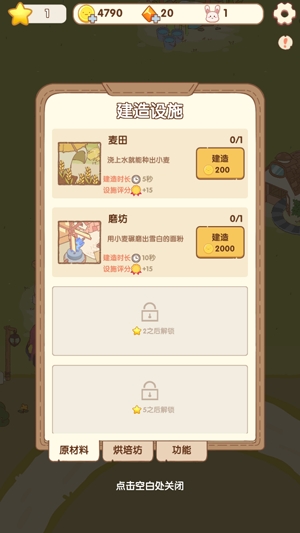 我的休闲时光手游
