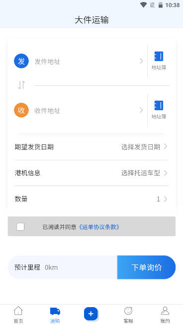 港机汇用户版