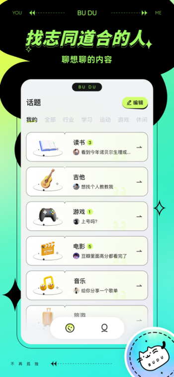 不独社交平台
