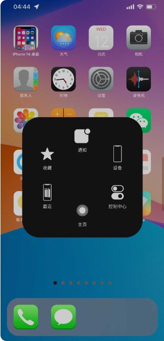 iphone14桌面模拟器安卓版中文专业版