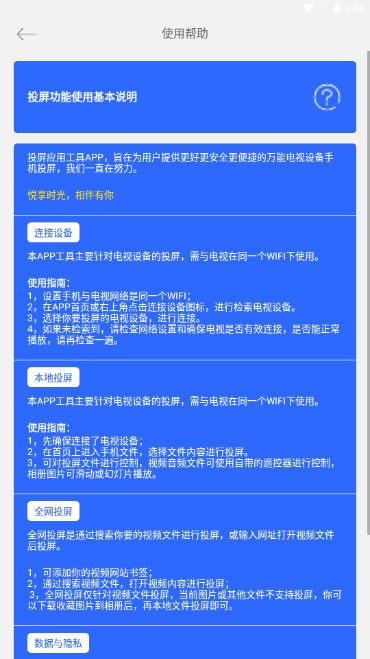 万能手机投屏app