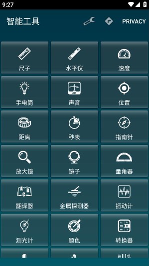 SmartTools-Pro智能工具无广告专业版