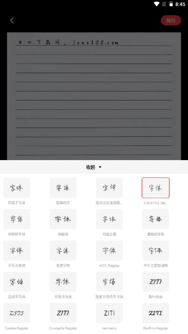 易字迹生成器app免广告版