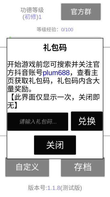 我的木鱼无广告版
