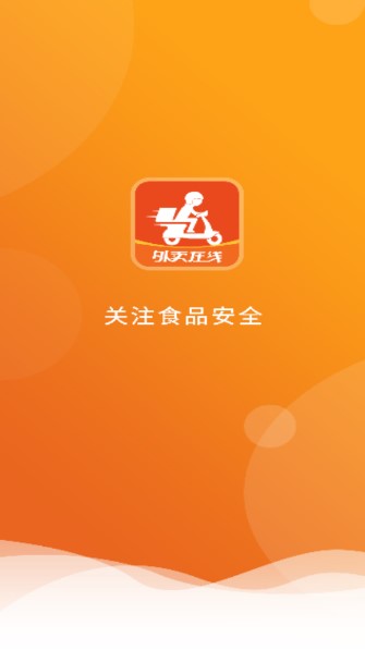 浙江外卖在线商户端安卓版