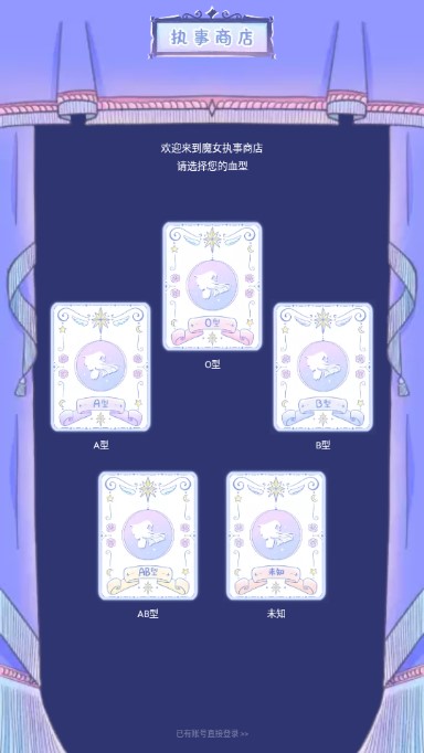 魔女执事日程提醒app