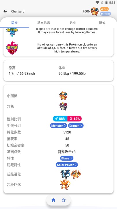 破壳萌图鉴app手机版