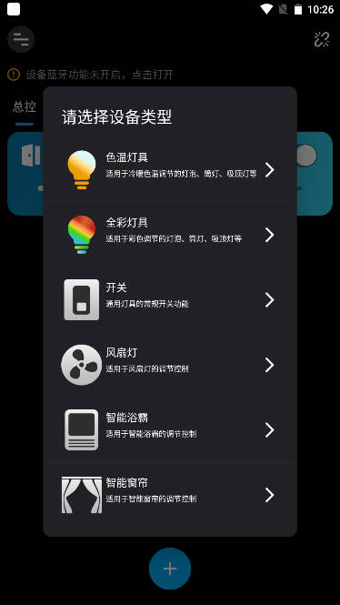 卡迪智能家居软件