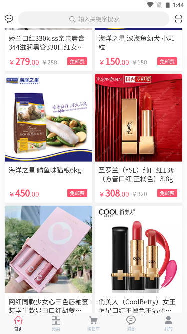 壮壮商品销售平台app