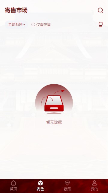 汉潮数藏app