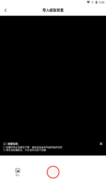 手写生成器app免费下载