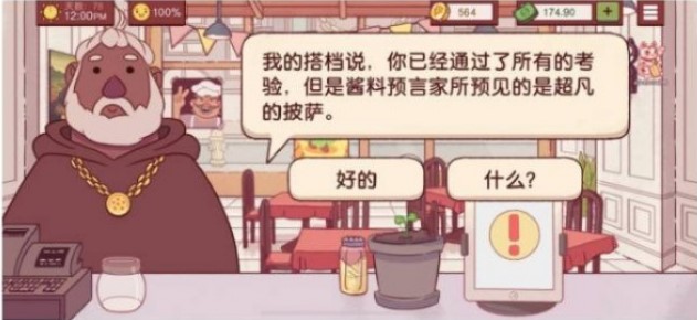 可口的披萨美味的披萨内置菜单2022版