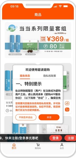 碧波庭购app官方版