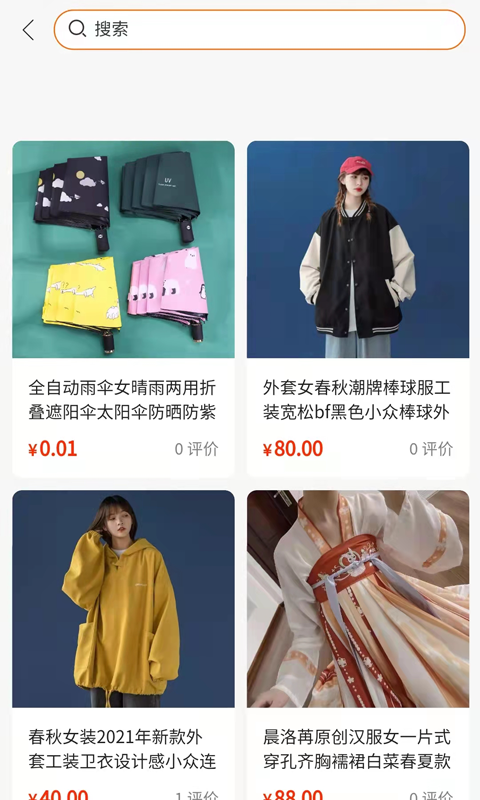 紫蛟购物平台app