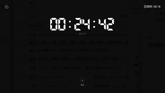 计时器Timer去广告