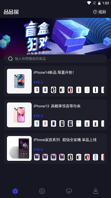 品品探盲盒购物平台