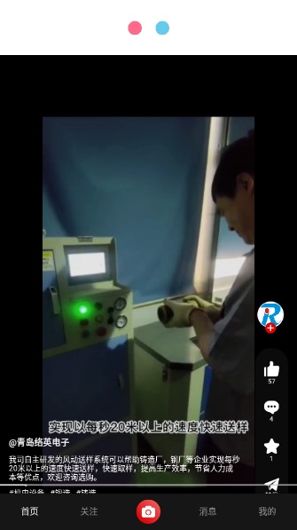 铸造说app