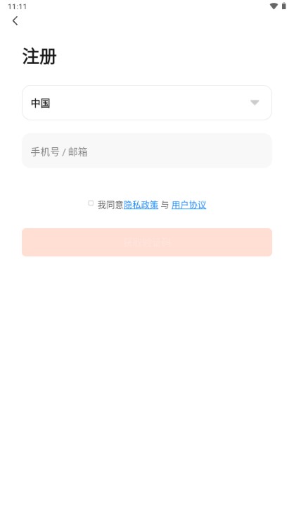 栩骊芸app