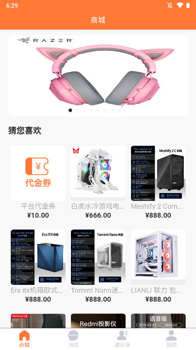 福鑫商城平台
