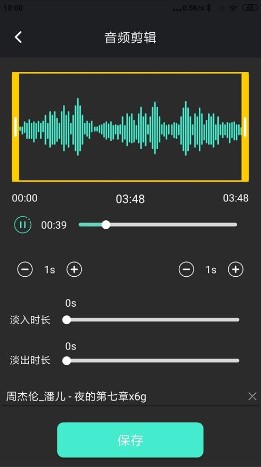 音频提取管家app无广告版