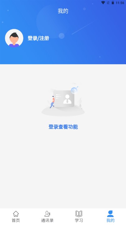 往前途官方app下载