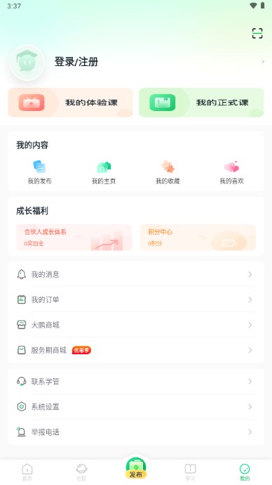 大鹏教育app官方版