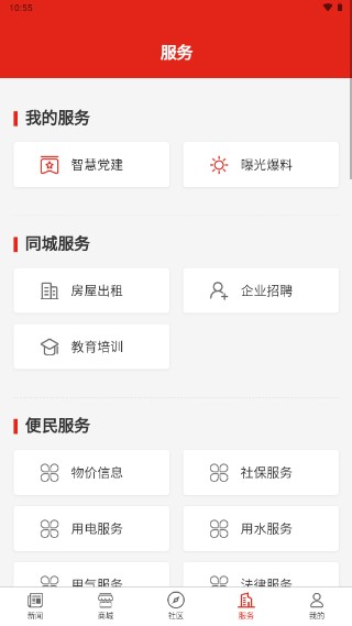 大梦新闻app