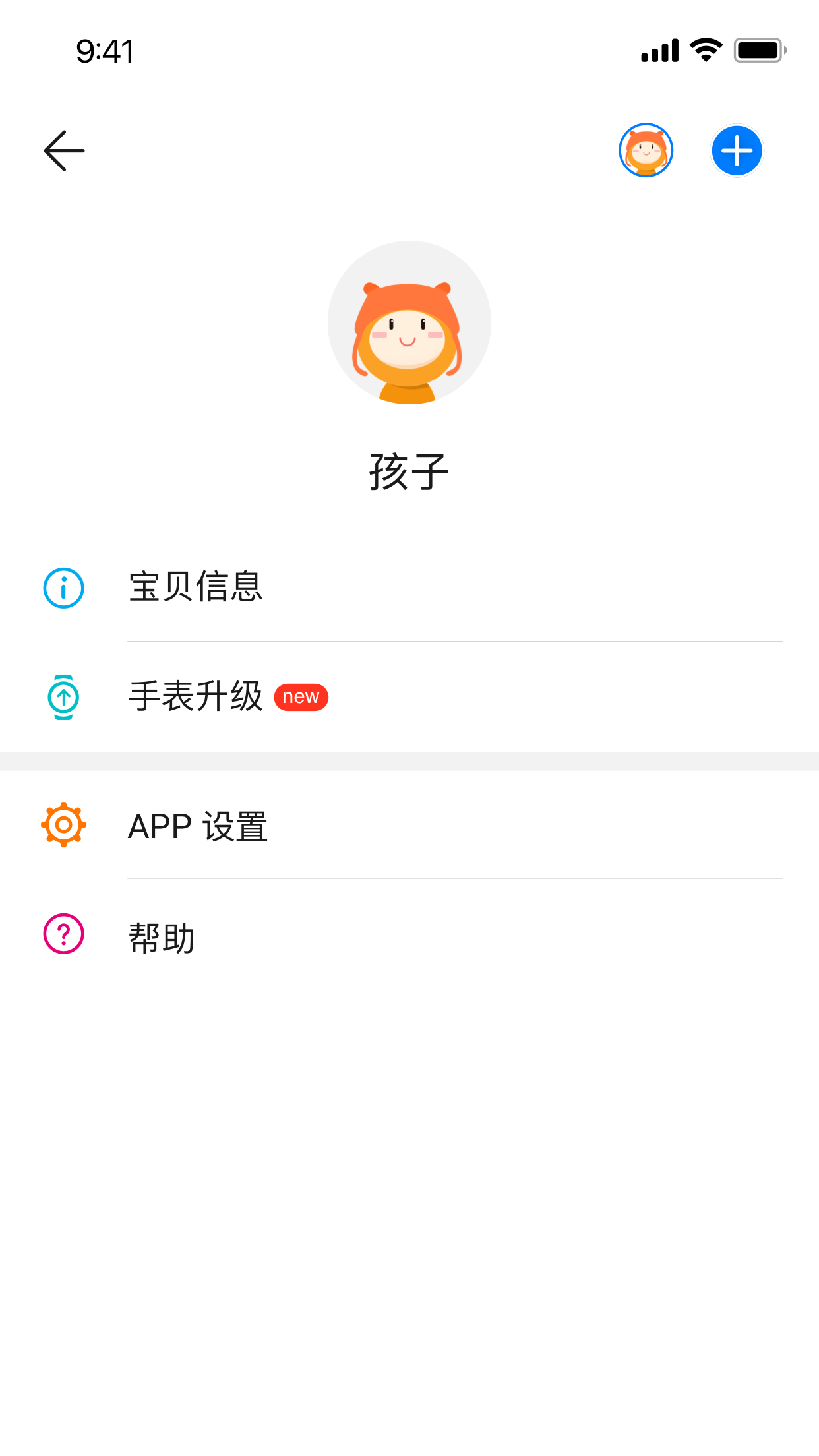 智能关怀华为手表app免费下载