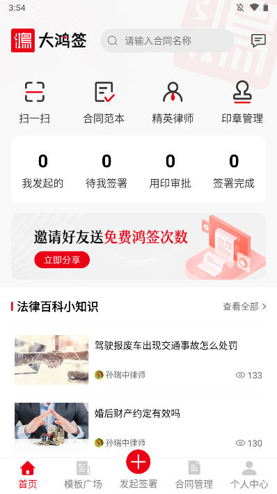 大鸿签平台手机版