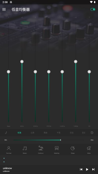 低音均衡器pro解锁专业版