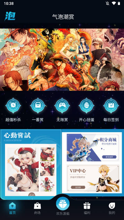 气泡潮赏app