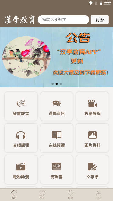 ?h?W教育app