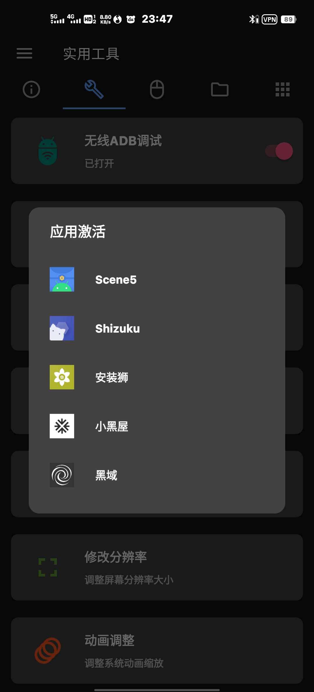 甲壳虫adb助手高级版