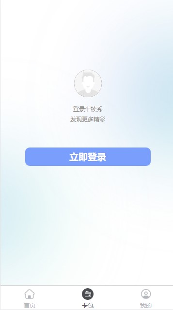 牛犊秀app官方版
