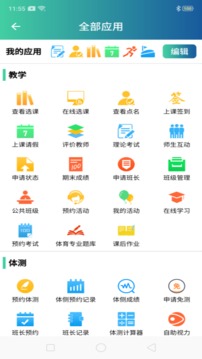 体适能app新版本(原校味app)